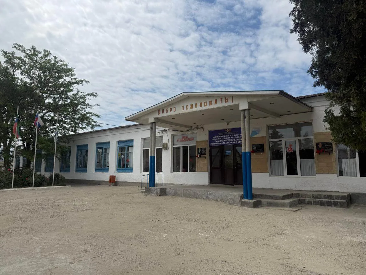 Иконка Канал МБОУ «Араблинская СОШ» — портал Max