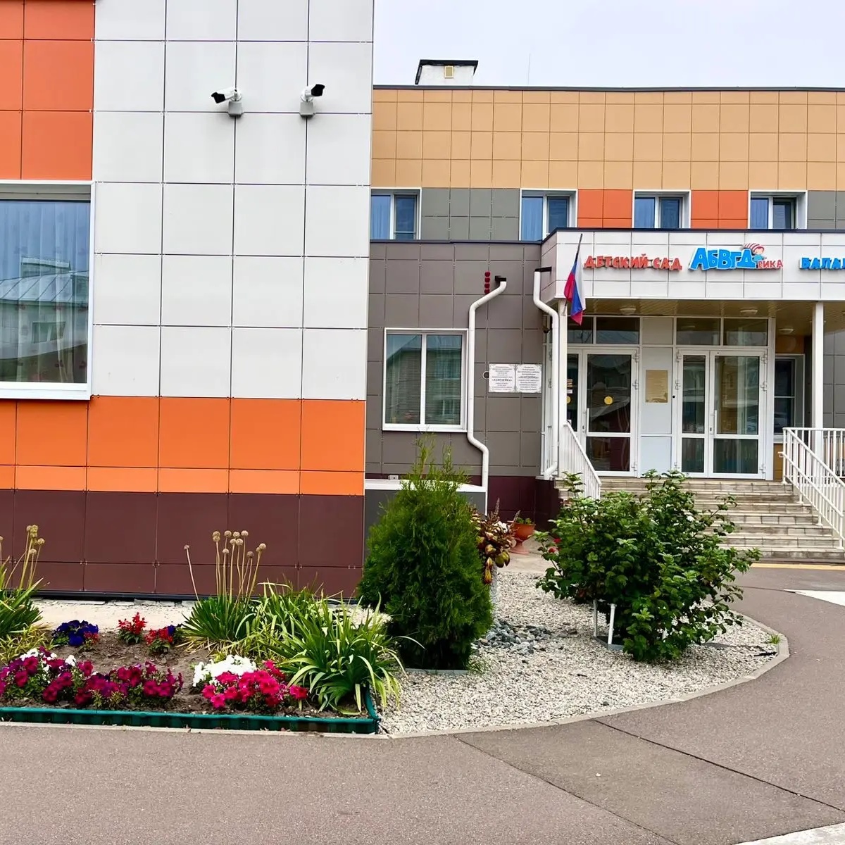 Иконка Канал МБДОУ "АБВГДЕЙКа г.Буинска РТ" — портал Max