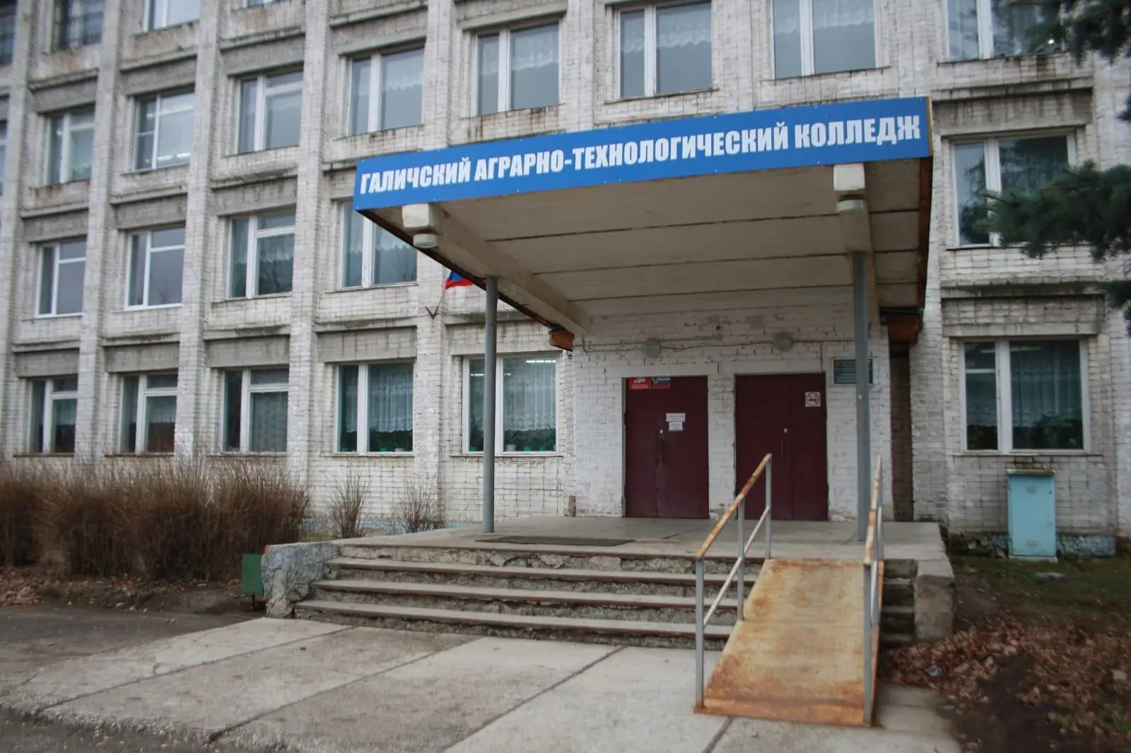 Иконка Канал Галичский аграрно-технологический колледж — портал Max