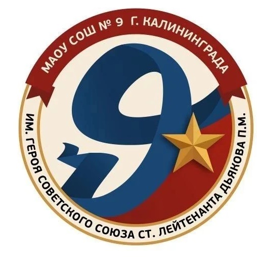 Иконка Канал МАОУ СОШ № 9 им. Дьякова П. М. — портал Max