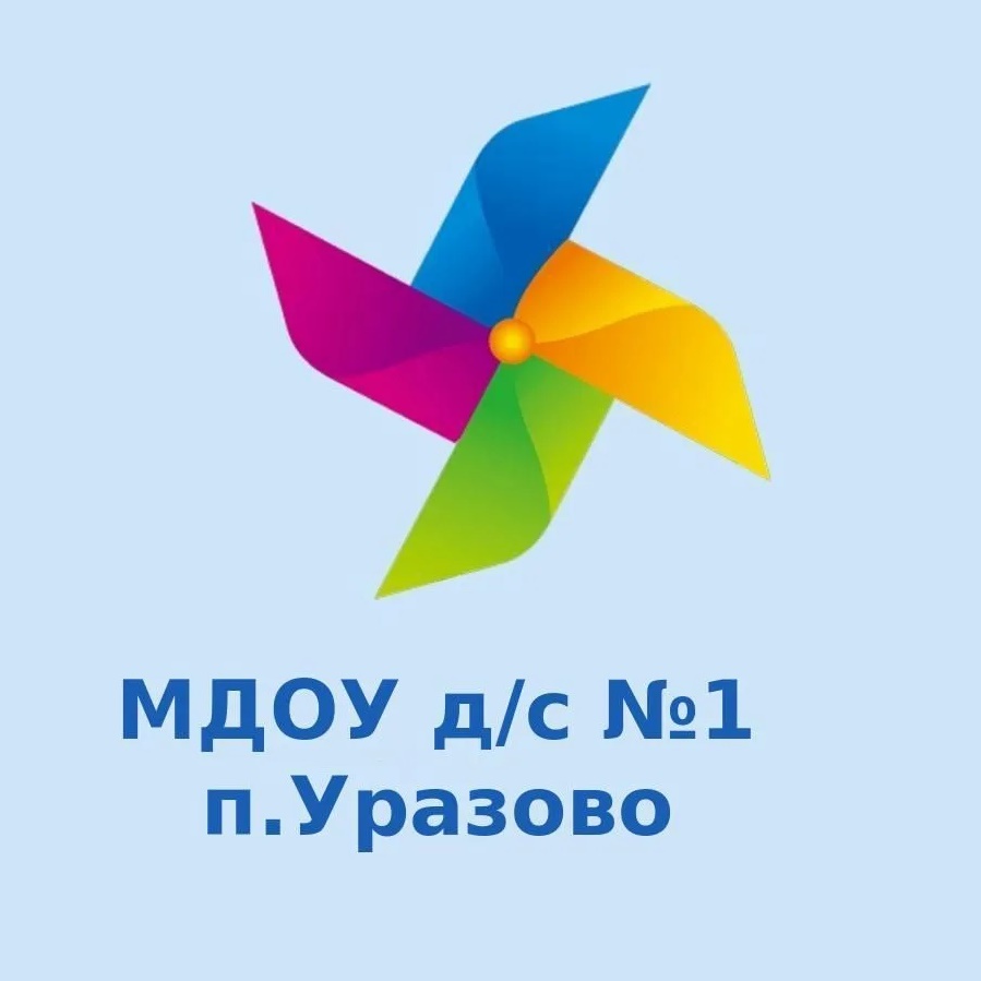 Иконка Канал МДОУ детский сад №1 комбинированного вида п. Уразово Валуйского района Белгородской области — портал Max