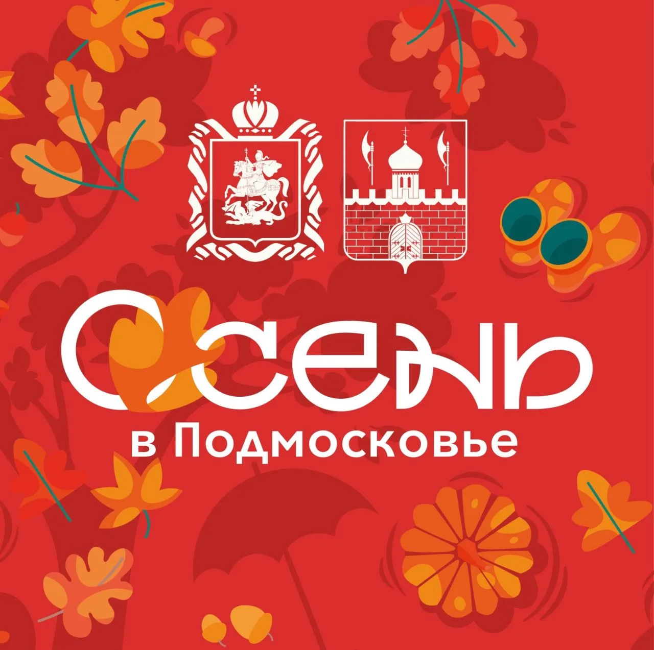 Иконка Канал Администрация Сергиево-Посадского г.о. — портал Max