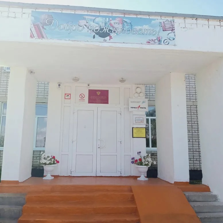 Иконка Канал Школа с. Петровка — портал Max