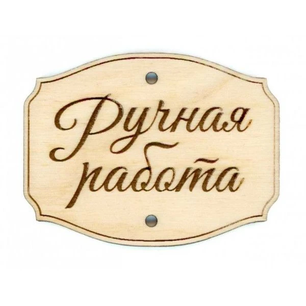 Иконка Группа Ручная работа (БАЗАР) — портал Max