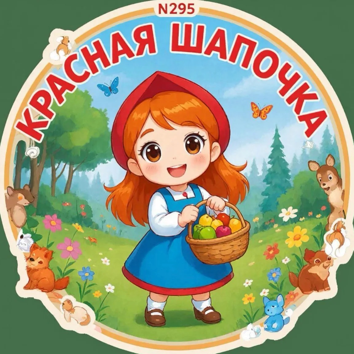 Иконка Канал МАДОУ "Детский сад №295 комбинированного вида" Московского района г.Казани — портал Max