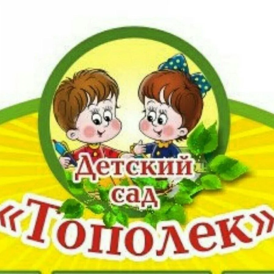 Иконка Канал МКДОУ детский сад "Тополёк", с. Александровка — портал Max