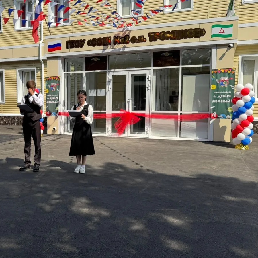 Иконка Канал ГБОУ «СОШ № 2 с.п.Троицкое» — портал Max