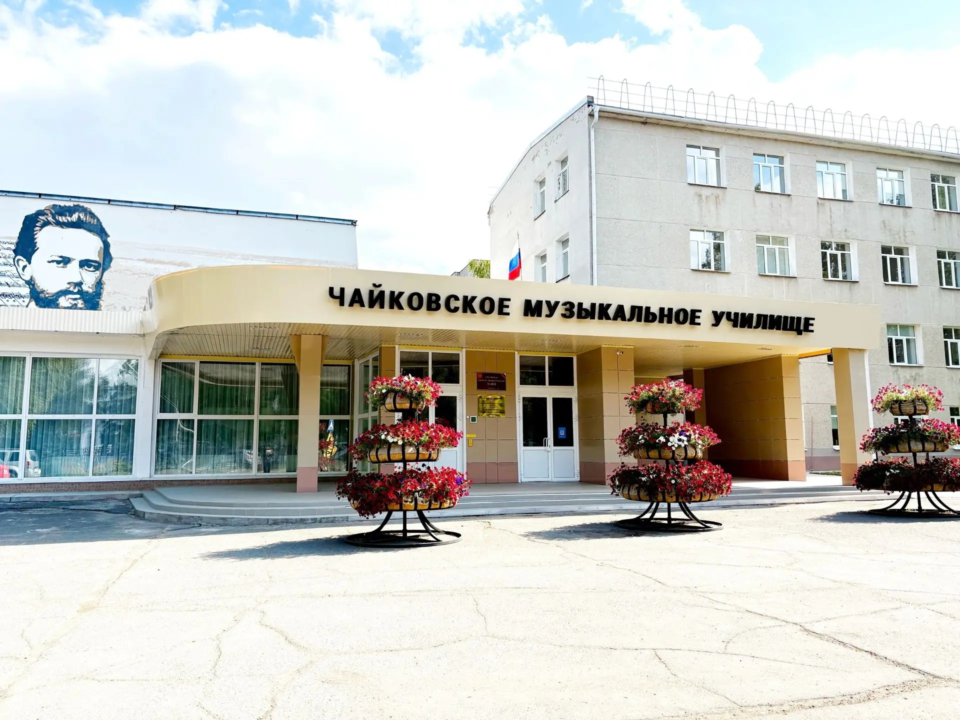 Иконка Канал ГБПОУ "Чайковское музыкальное училище" — портал Max