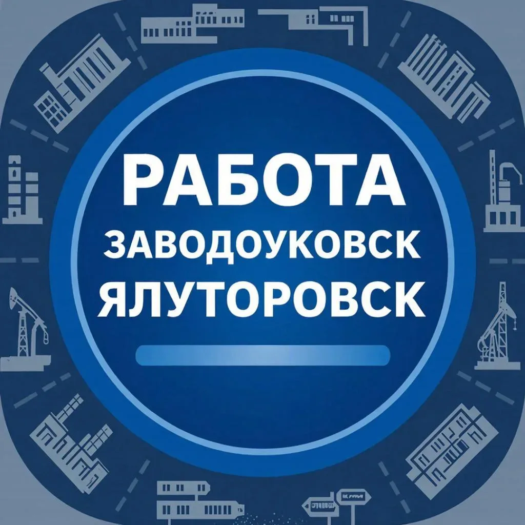 Иконка Группа Работа|Вакансии|Заводоуковск|Ялуторовск — портал Max