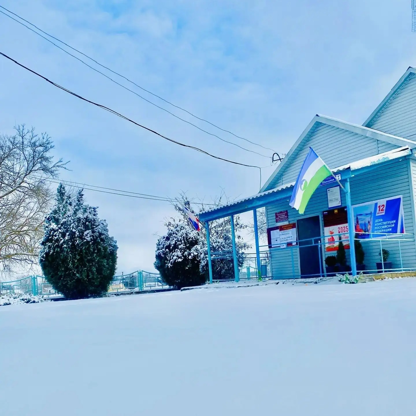 Иконка Канал Местная администрация с.п.Ульяновское — портал Max