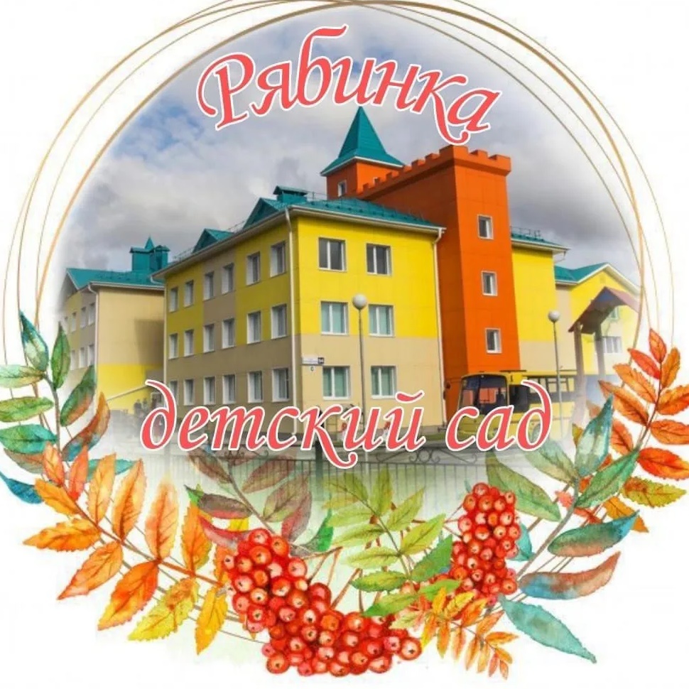 Иконка Канал МАДОУ г. Нягани "Д/с №6 "Рябинка" — портал Max