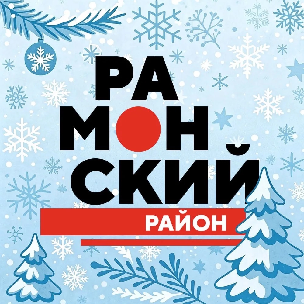 Иконка Канал Администрация Рамонского муниципального района — портал Max