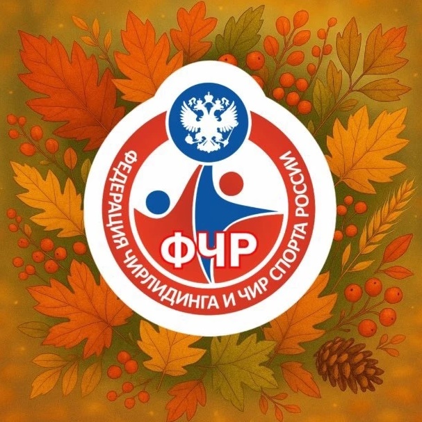Иконка Канал ФЕДЕРАЦИЯ ЧИРЛИДИНГА И ЧИР СПОРТА РОССИИ — портал Max