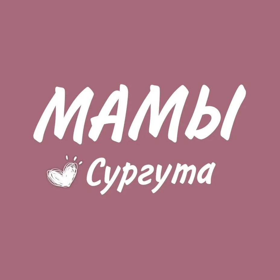 Иконка Канал МАМОЧКИ СУРГУТА. АФИША — портал Max