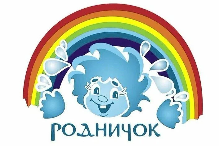 МКДОУ детский сад общеразвивающего вида №2 "Родничок" — Канал Макс рейтинг МКДОУ детский сад общеразвивающего вида №2 "Родничок"