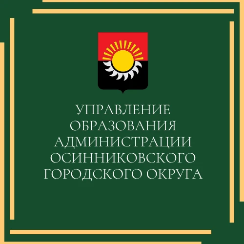 Иконка Канал Управление образования АОГО — портал Max