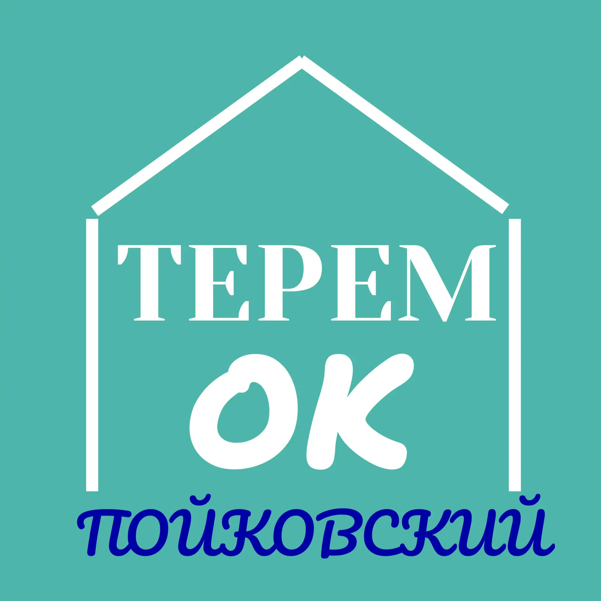 НРМ ДОБУ "ЦРР-д/с "Теремок" — Канал Макс рейтинг НРМ ДОБУ "ЦРР-д/с "Теремок"