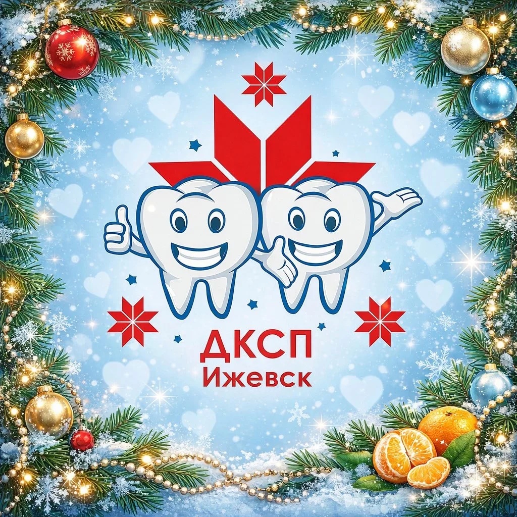 Иконка Канал Детская стоматологическая поликлиника г. Ижевск — портал Max