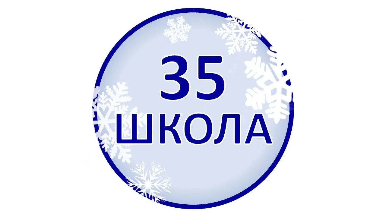 Иконка Канал Муниципальное бюджетное общеобразовательное учреждение города Костромы "Средняя общеобразовательная школа№35" — портал Max