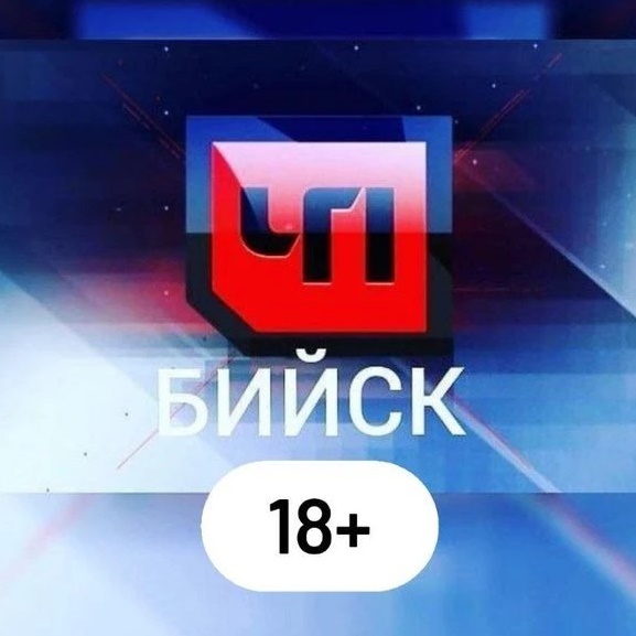 Иконка Канал ЧП БИЙСК 18+ — портал Max