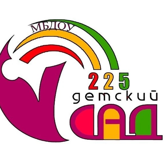 МБДОУ "Детский сад 225" — Канал Макс рейтинг МБДОУ "Детский сад 225"