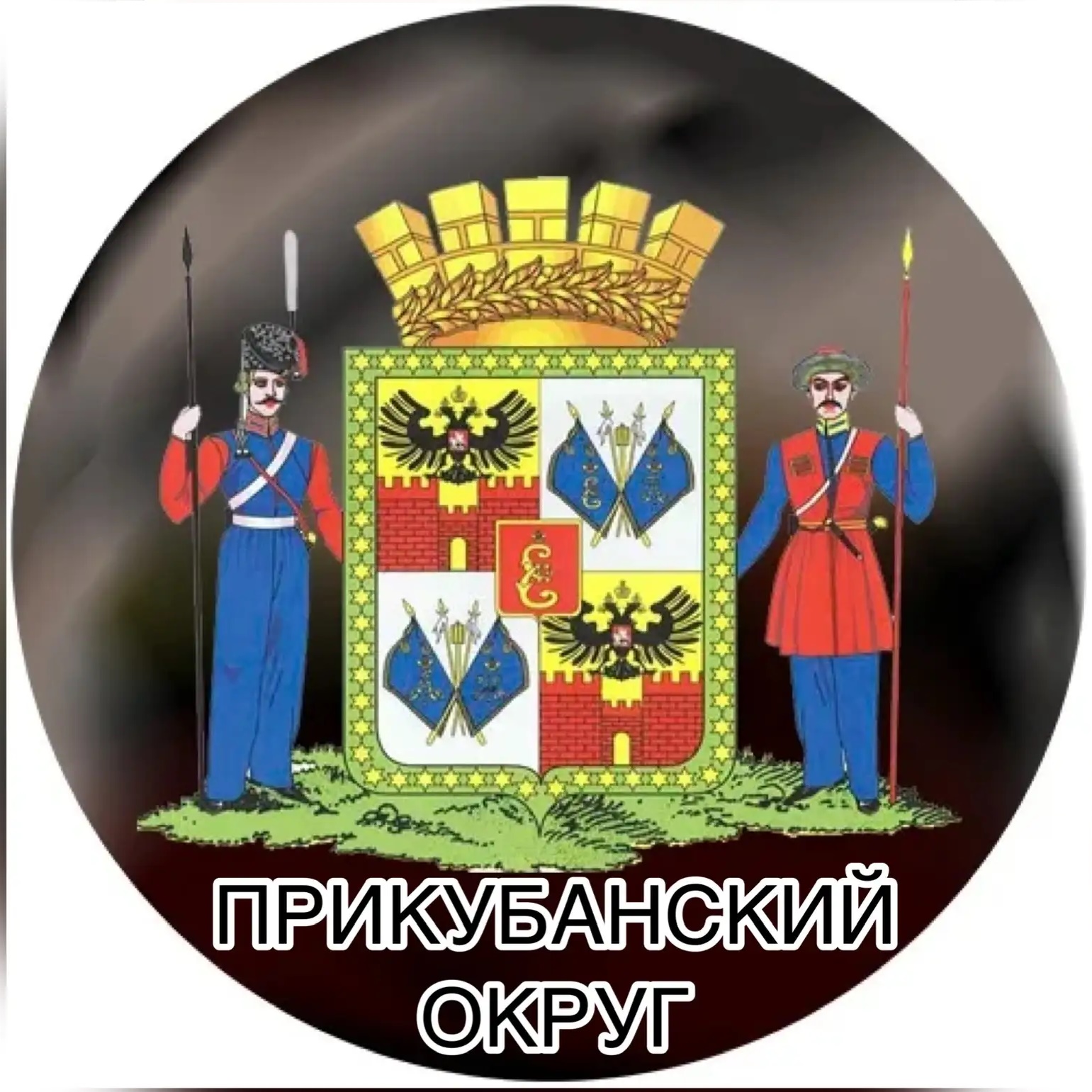 Иконка Канал Прикубанский Округ — портал Max