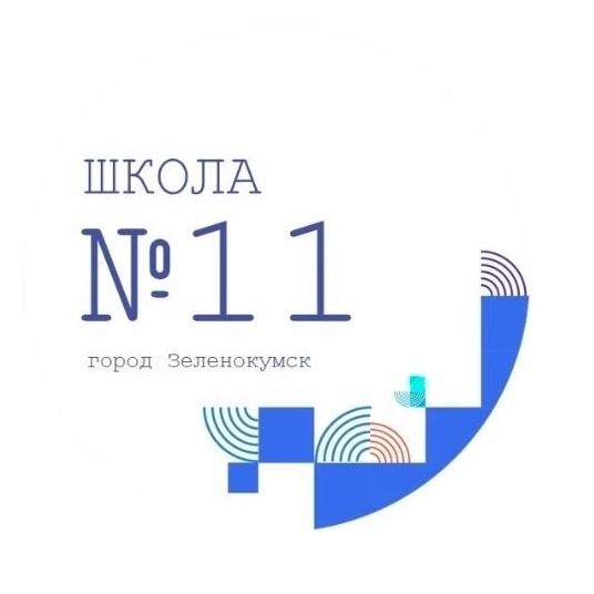 Иконка Канал Школа 11 г.Зеленокумска — портал Max