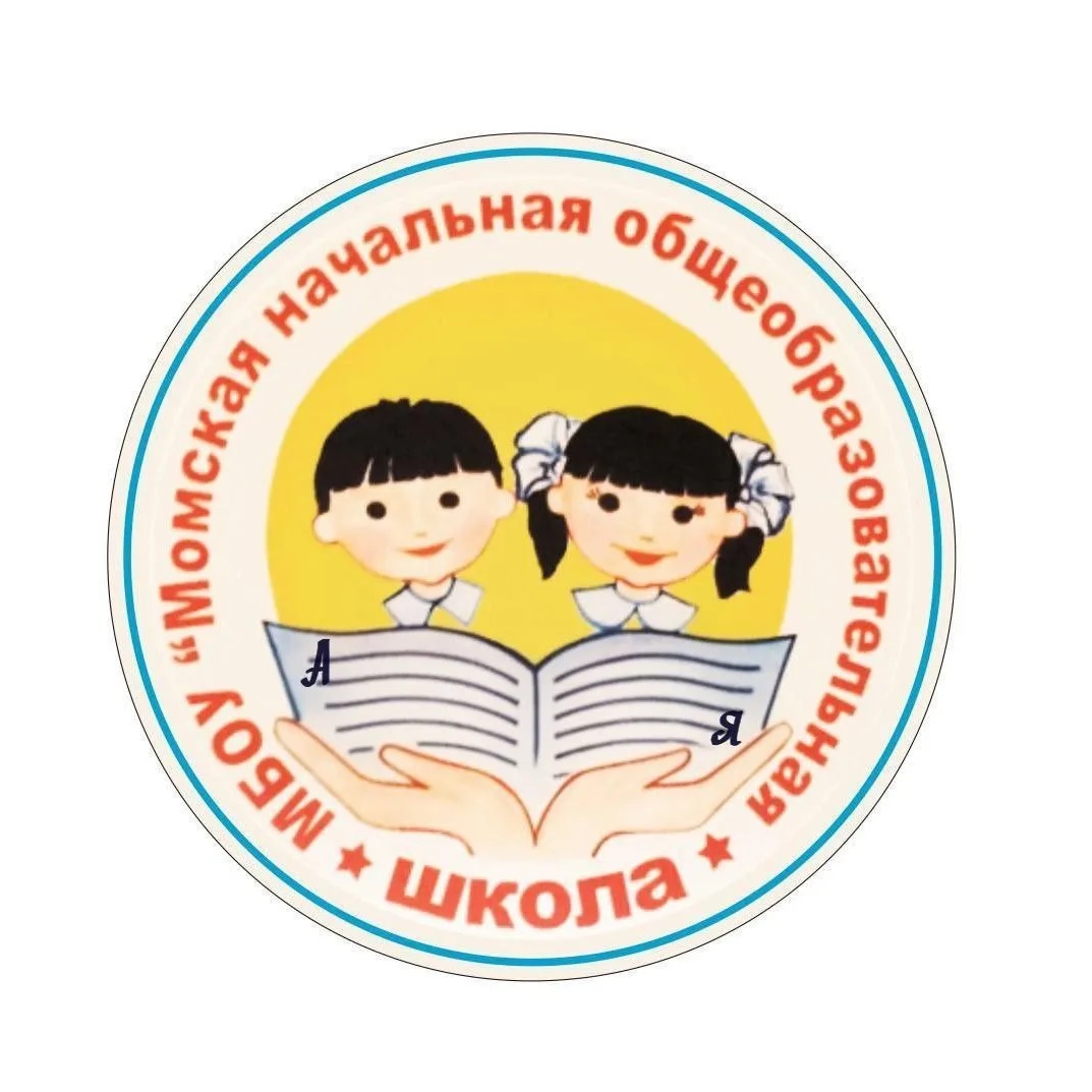 МБОУ "Момская начальная общеобразовательная школа" — Канал Макс рейтинг МБОУ "Момская начальная общеобразовательная школа"