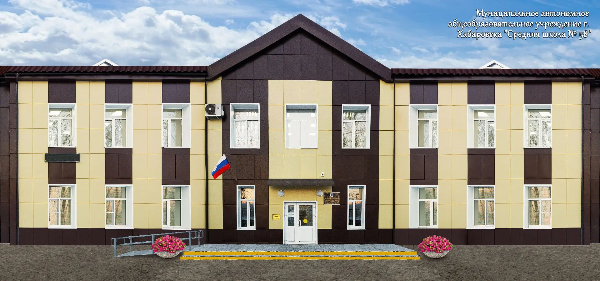 Иконка Канал Школа № 58 | Хабаровск — портал Max