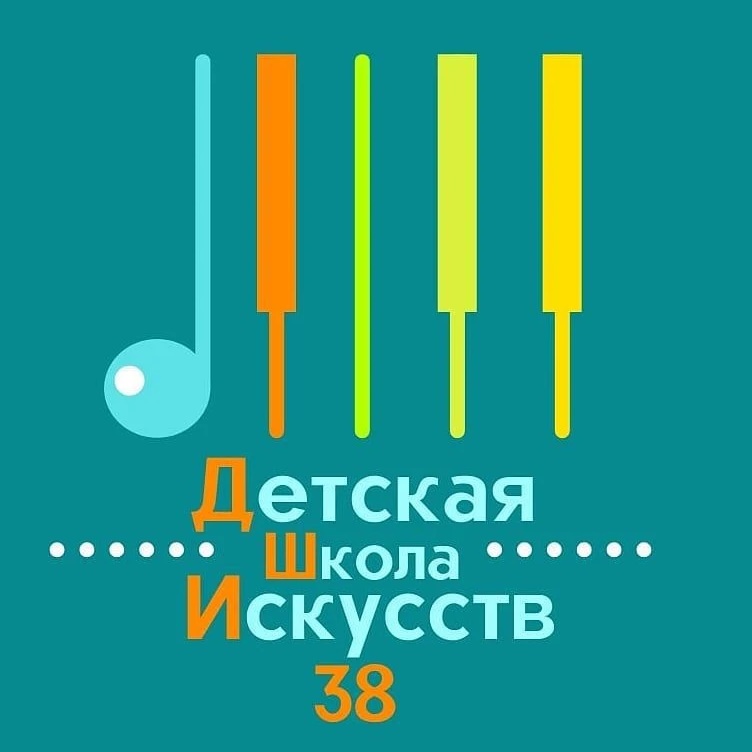 Иконка Канал МБУ ДО "ДШИ № 38" — портал Max