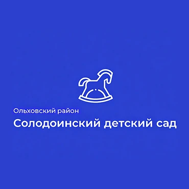 Иконка Канал МДОУ"Солодчинский детский сад" — портал Max