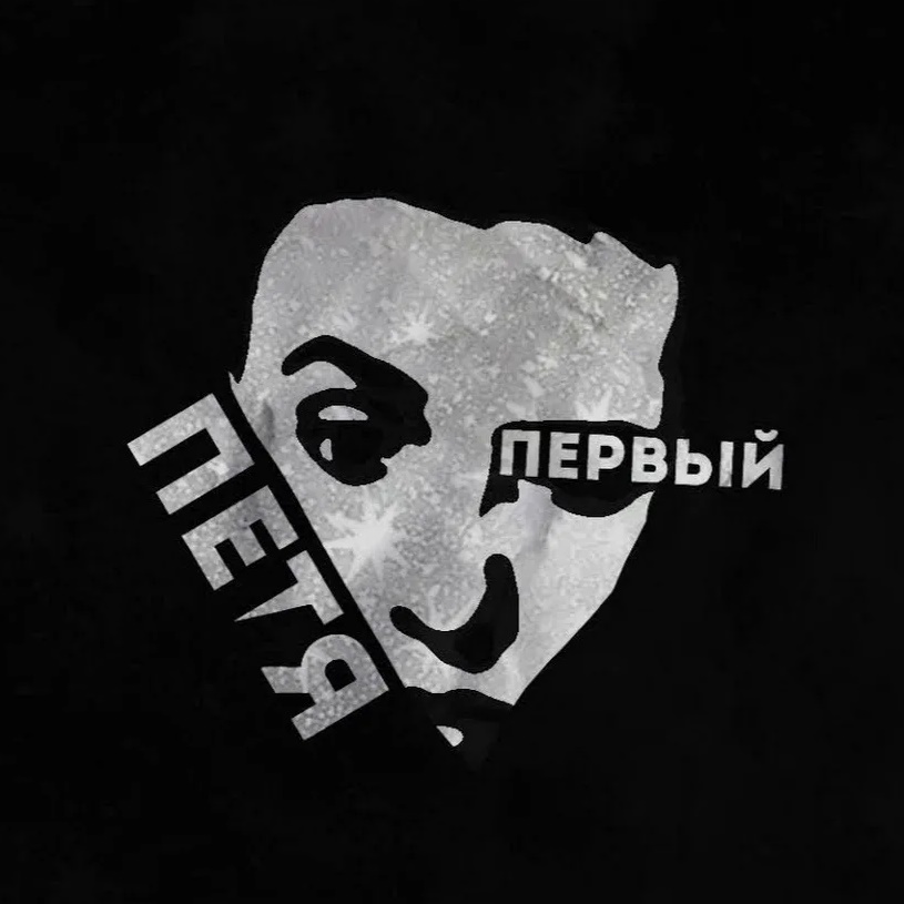 Иконка Канал Петя Первый — портал Max
