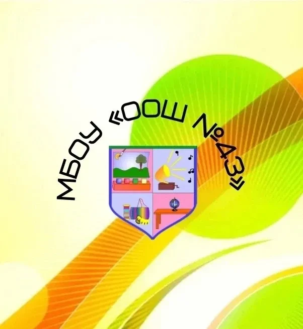 Иконка Канал МБОУ "ООШ №43", г. Новокузнецк — портал Max