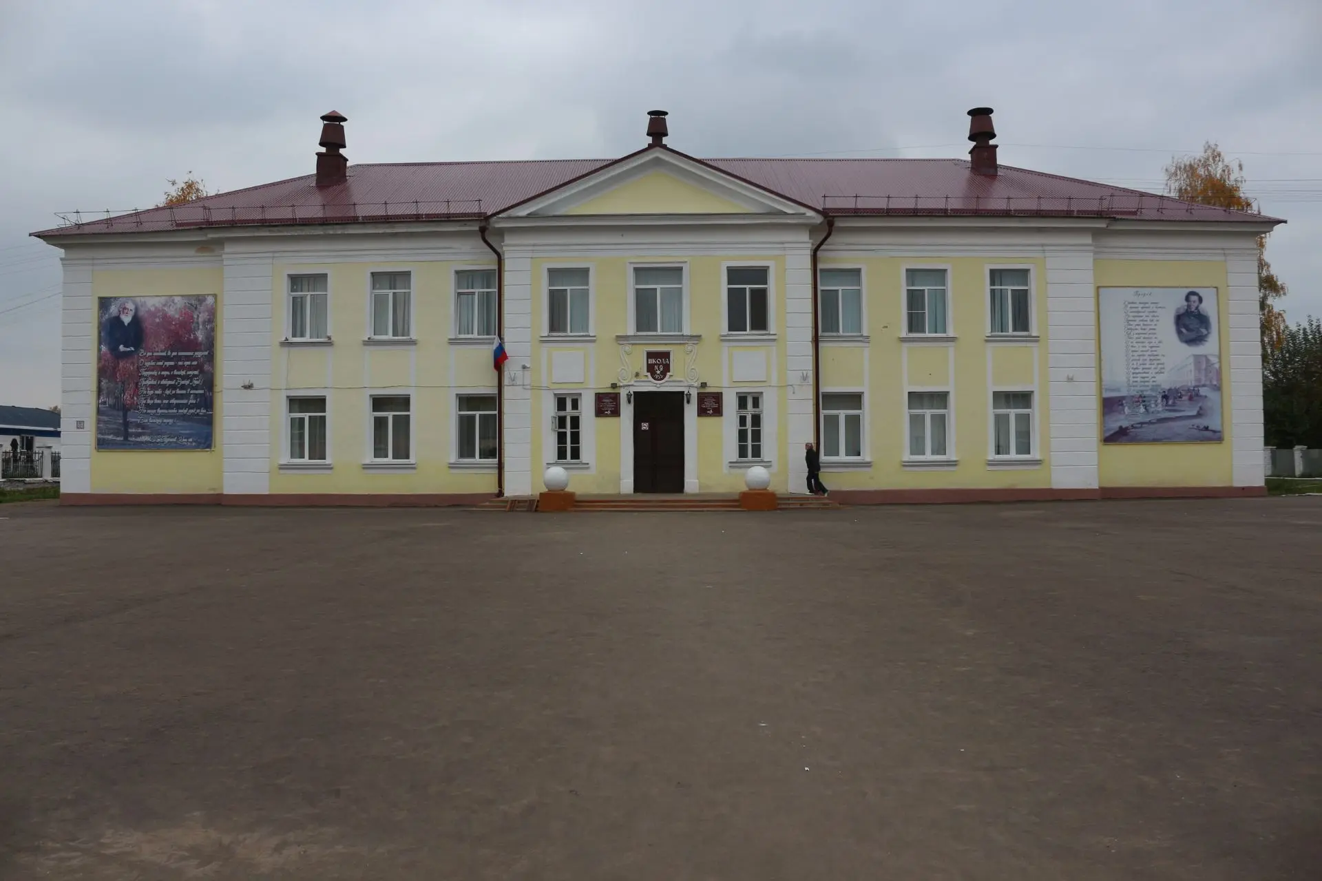 Иконка Канал школа №9 им. А.С. Пушкина г. Волжск  РМЭ — портал Max