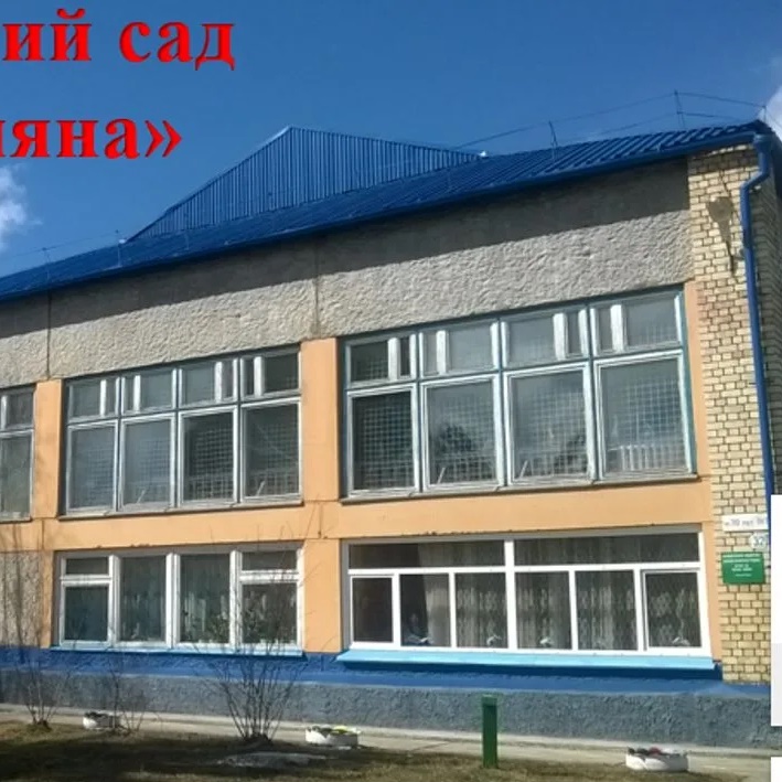 Иконка Канал "Лесная поляна: Растём Вместе!" — портал Max