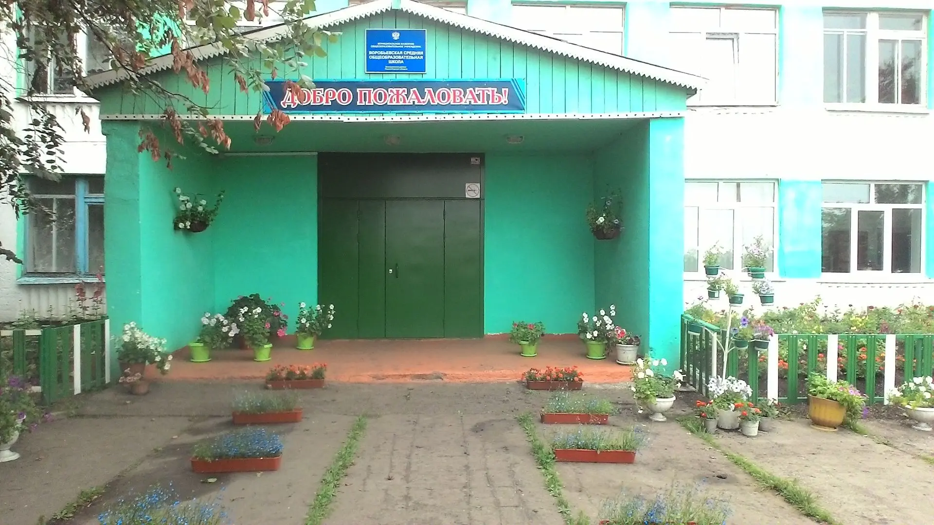 МКОУ Воробьевская СОШ — Канал Макс рейтинг МКОУ Воробьевская СОШ