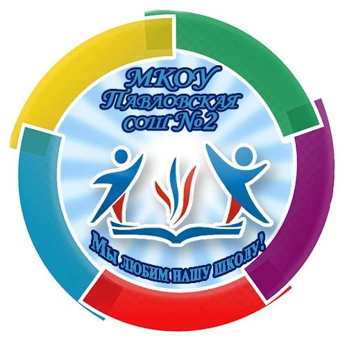 Иконка Канал МКОУ Павловская СОШ №2 — портал Max