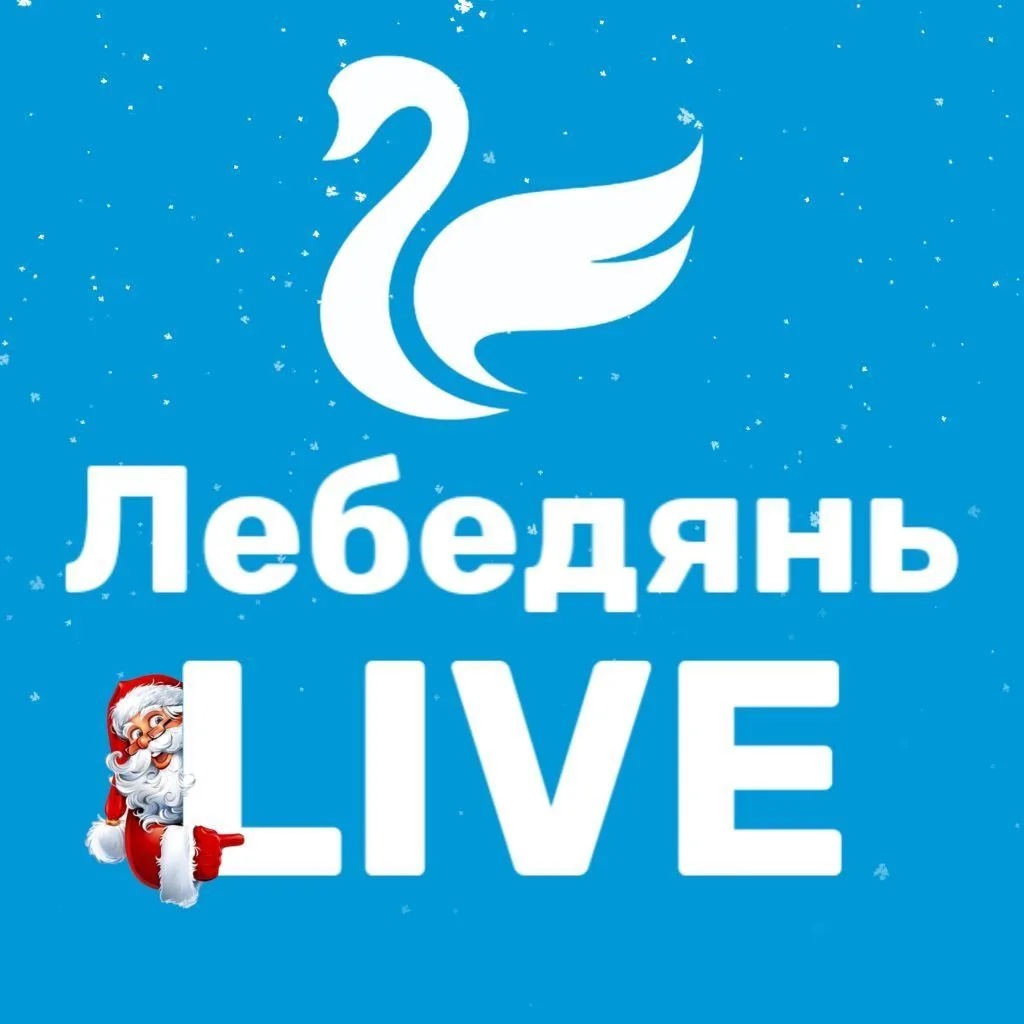Иконка Канал Лебедянь LIVE — портал Max