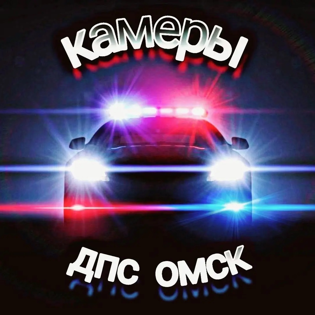 Иконка Канал Камеры ДПС Омск — портал Max