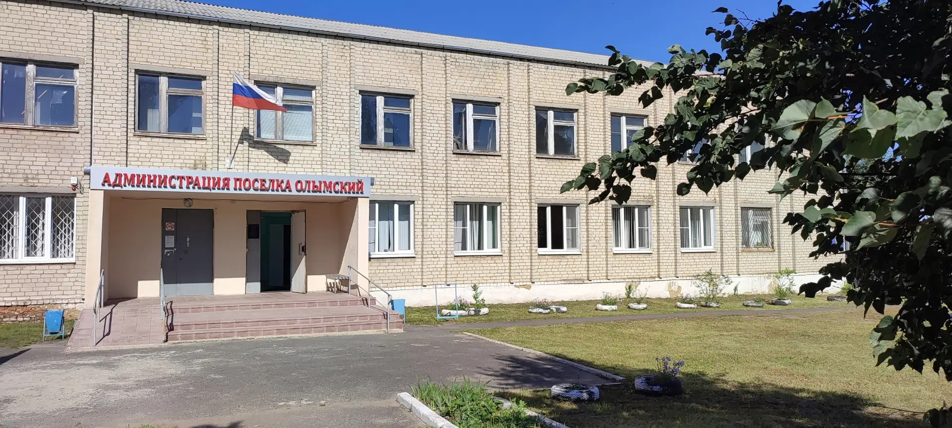 Иконка Канал Администрация поселка Олымский Касторенского района Курской области — портал Max