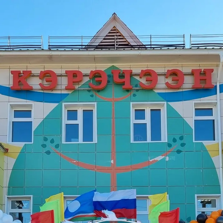 Иконка Канал МБДОУ "Харанский детский сад "Кэрэчээн" — портал Max