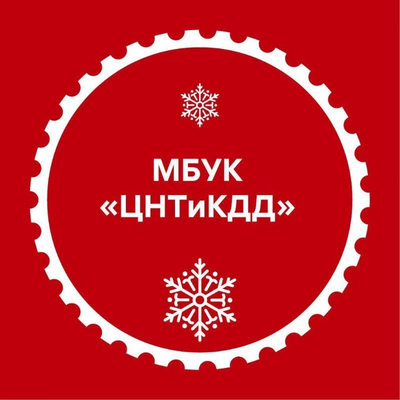 Иконка Канал МБУК "ЦНТиКДД" — портал Max