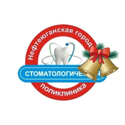Иконка Канал Нефтеюганская городская стоматологическая поликлиника — портал Max