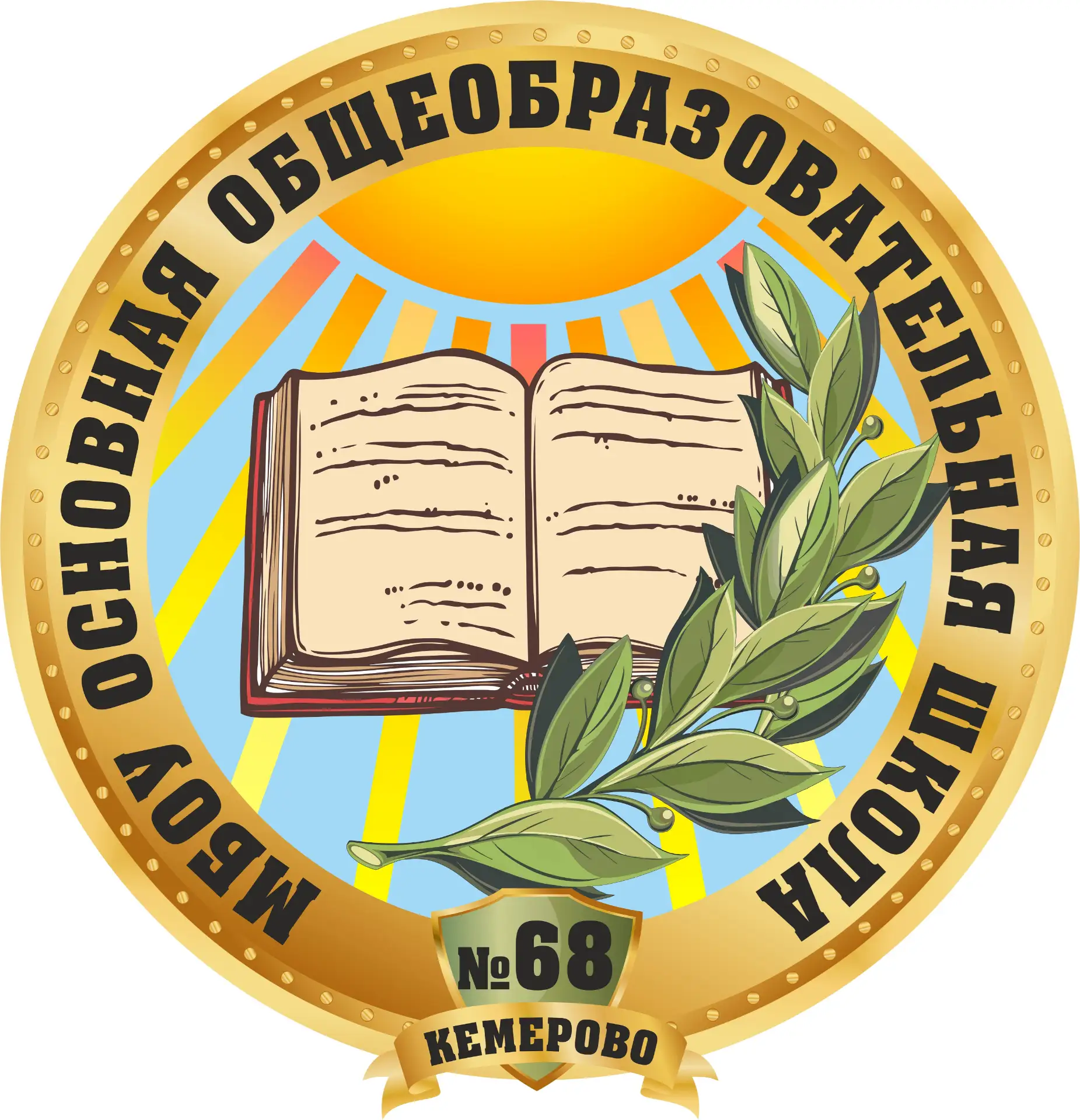 Иконка Канал ШКОЛА НА ЦВЕТОЧНОЙ МБОУ "ООШ № 68", г. Кемерово — портал Max