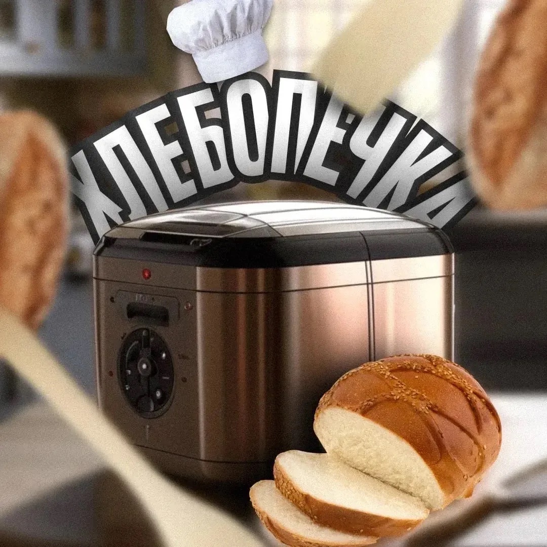 Иконка Канал Хлебопечка — портал Max