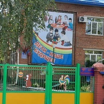 Иконка Канал МАДОУ 28 — портал Max