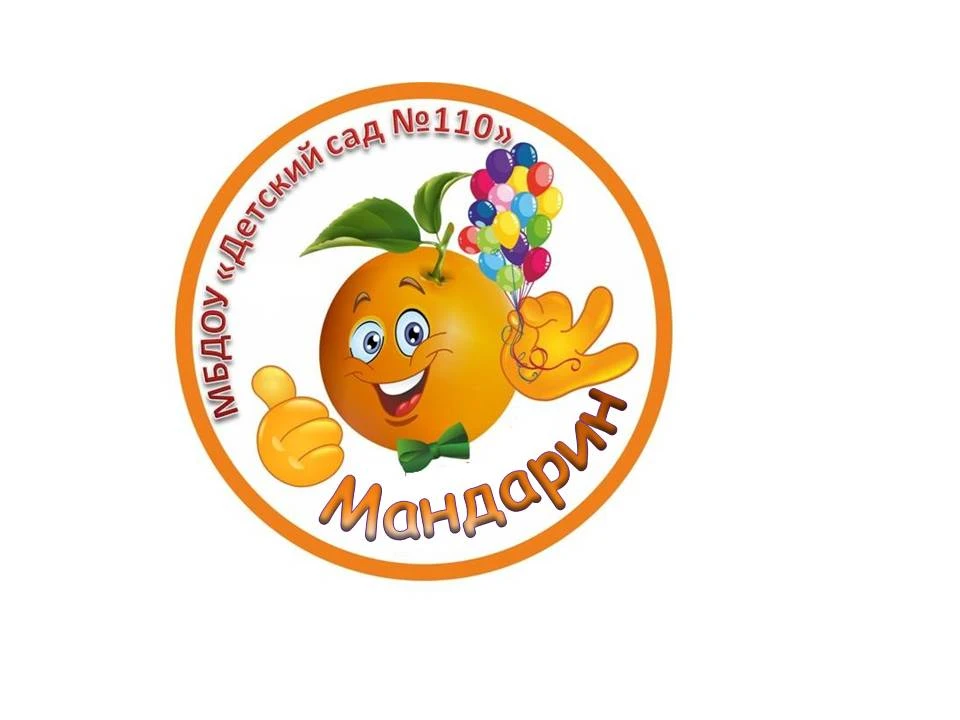 Иконка Канал МБДОУ Детский сад №110 — портал Max