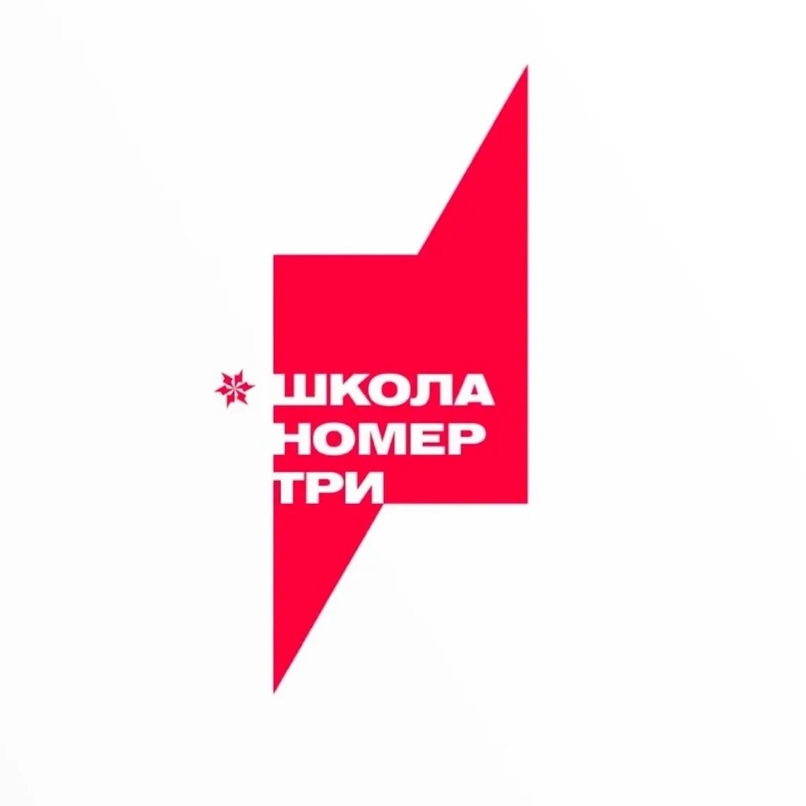 ГБОУ НАО "СШ № 3" — Канал Макс рейтинг ГБОУ НАО "СШ № 3"