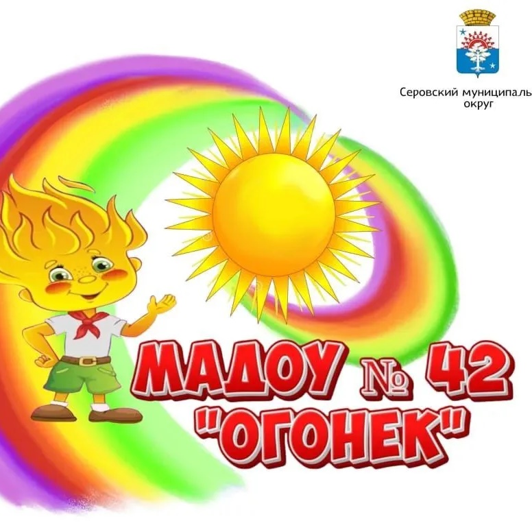 Иконка Канал МАДОУ №42 "Огонек" — портал Max
