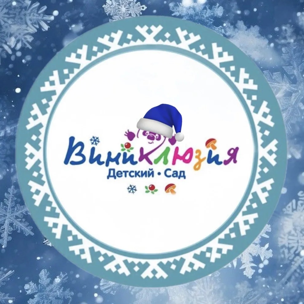 Иконка Канал МБДОУ «ДС «Виниклюзия» — портал Max